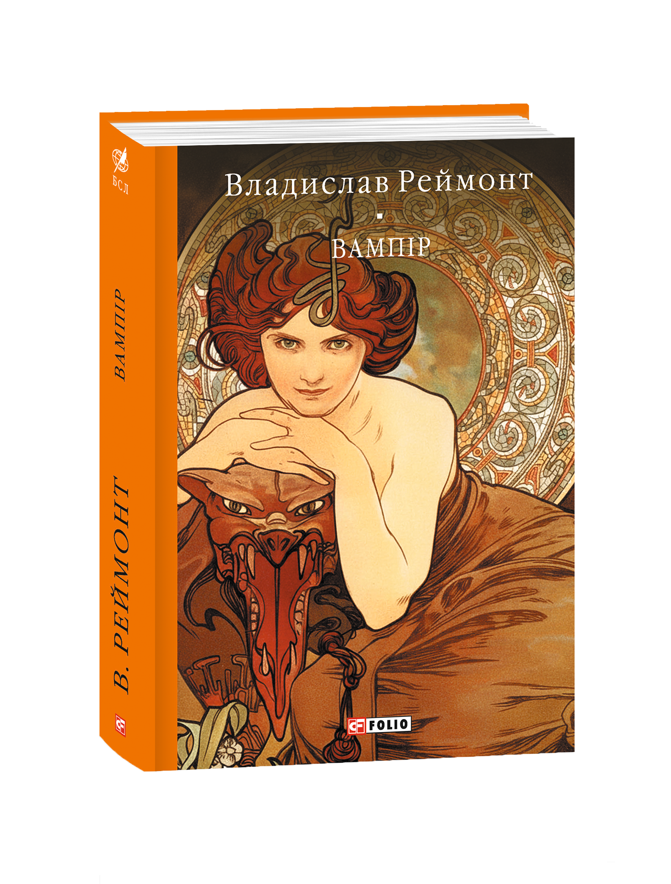 Вампір