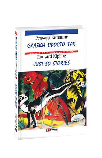 Сказки просто так (м)