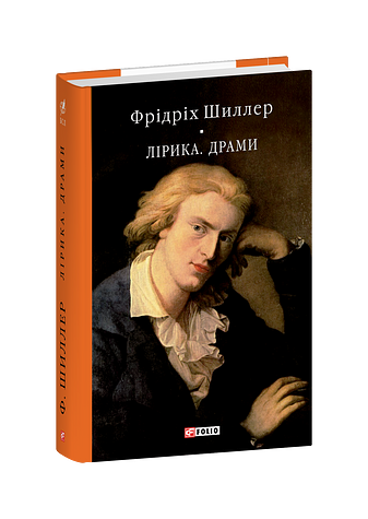 Лірика. Драми