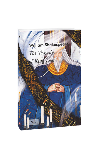The tragedy of King Lear (з пошкодженням)