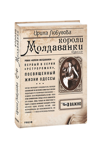 Короли Молдаванки (т)