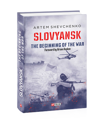 Slovyansk. The Beginning of the War