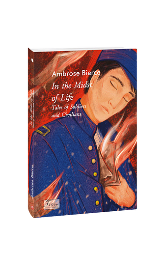 In the Midst of Life. Tales of Soldiers and Civilians (з пошкодженням)