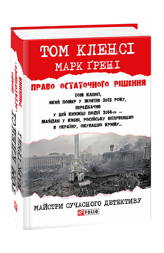 Право остаточного рішення