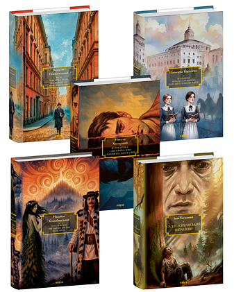 Комплект книжок "Велика книга. Українська класика"