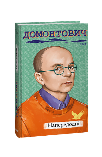 Напередодні