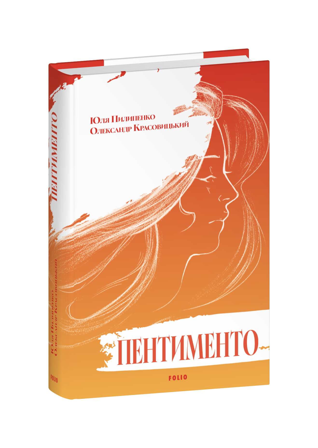 Пентименто.
