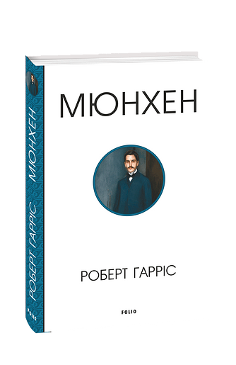 Мюнхен фото