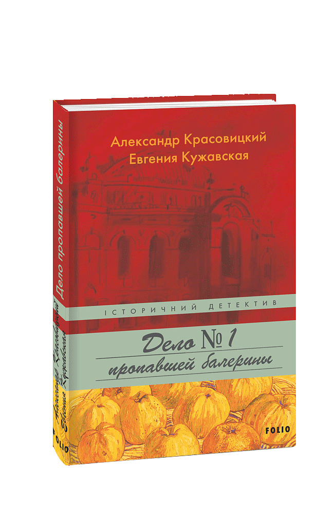 Дело пропавшей балерины