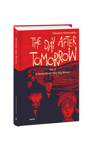 The Day After Tomorrow. Vol. 2. A Novel About Very Big Money