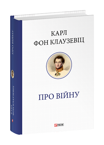 Про війну фото