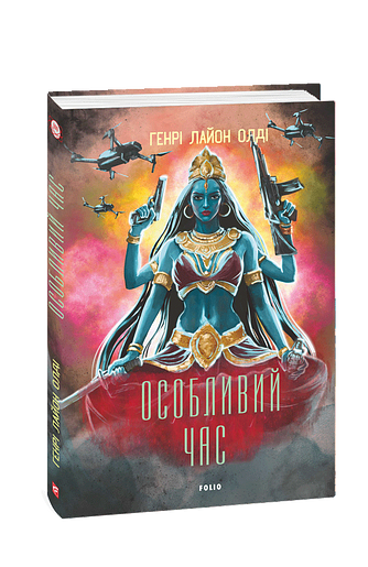 Особливий час фото
