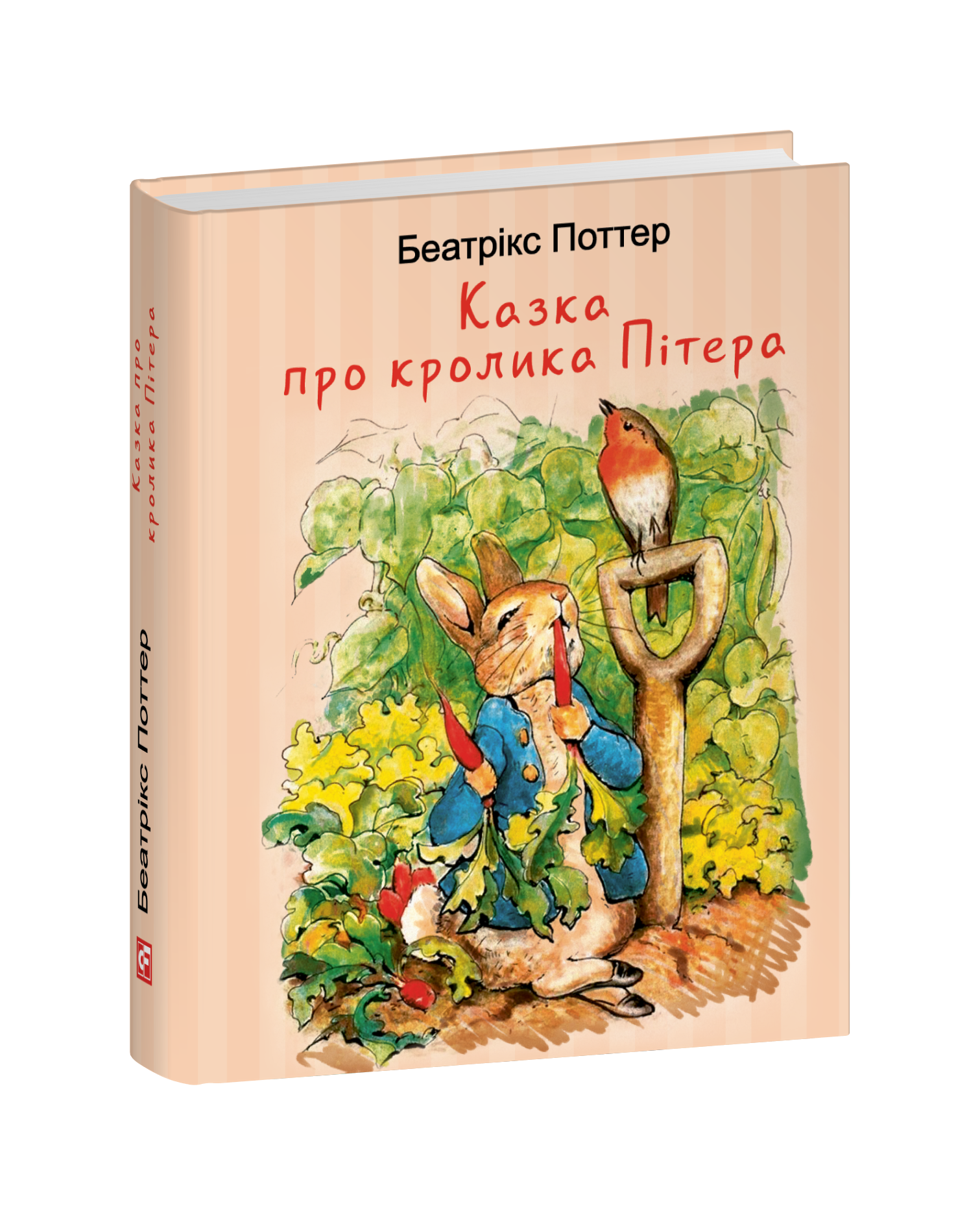 Казка про кролика Пітера