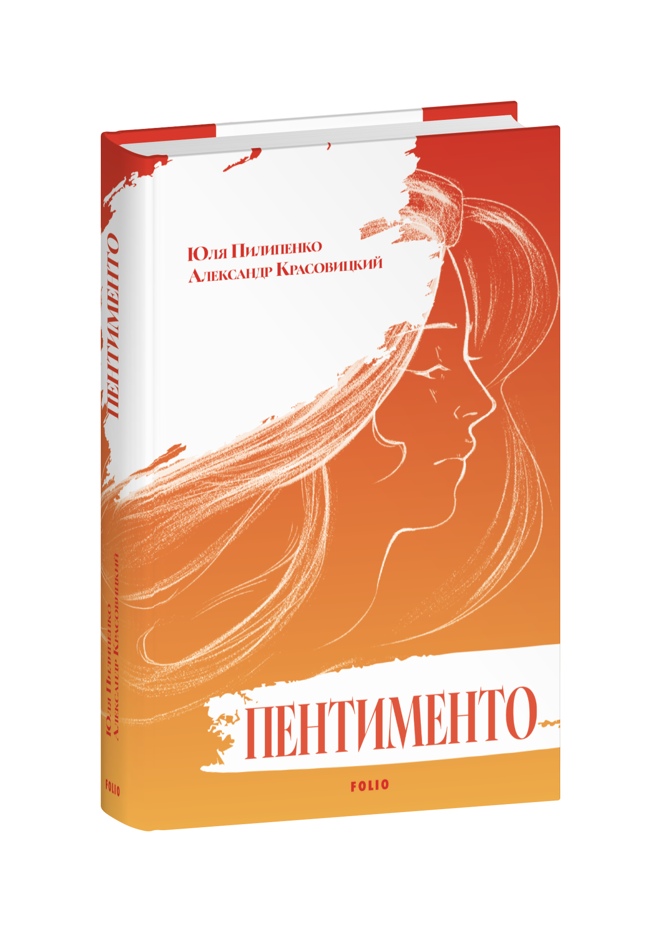 Пентименто