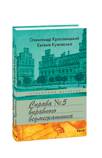 Справа вправного ведмежатника