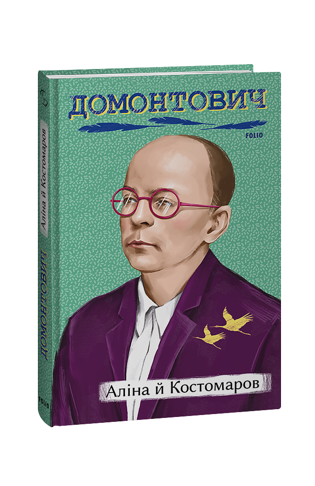 Аліна й Костомаров