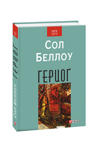 Герцоґ