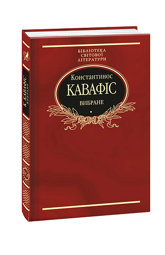 Вибране