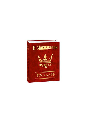 Государь