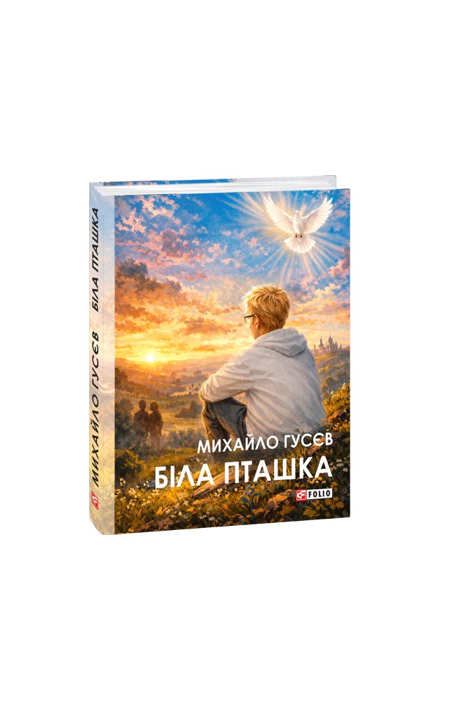 Біла пташка