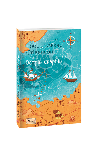 Острів Скарбів