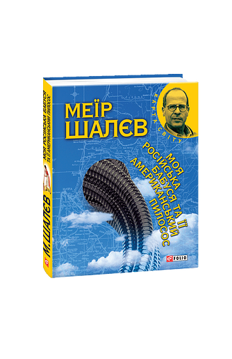Моя російська бабуся та її американський пилосос