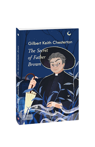 The Secret of Father Brown (з пошкодженням)