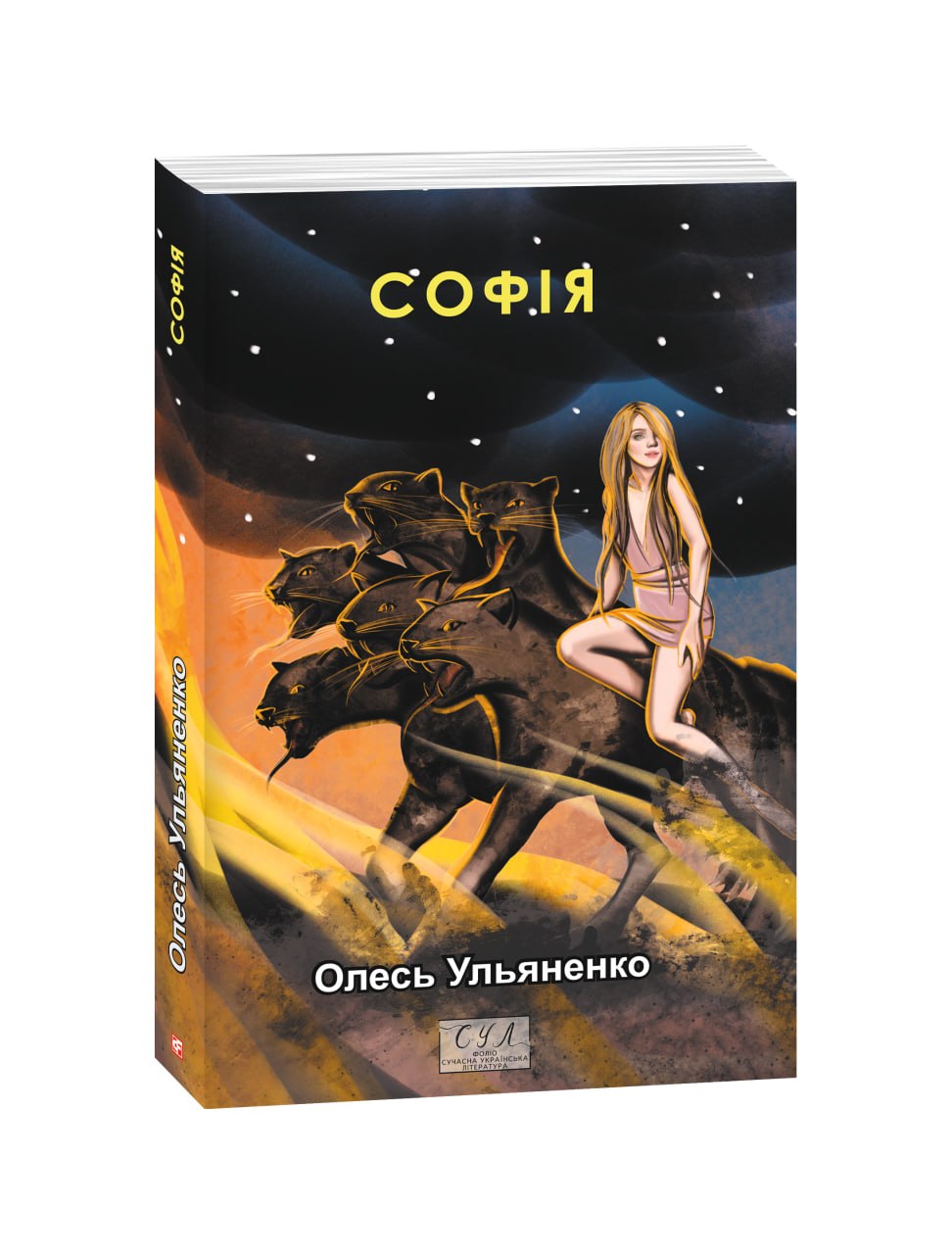 Софія