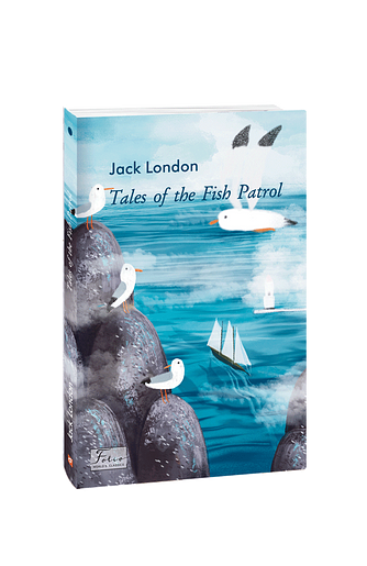 Tales of the Fish Patrol