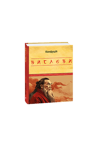 Вислови