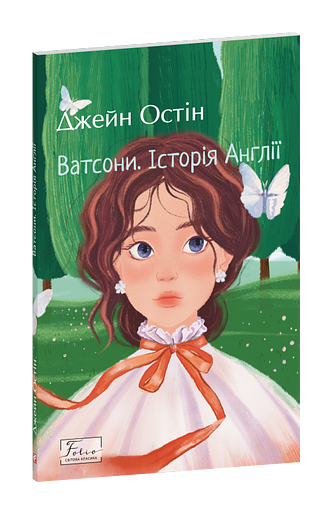 Ватсони. Історія Англії фото