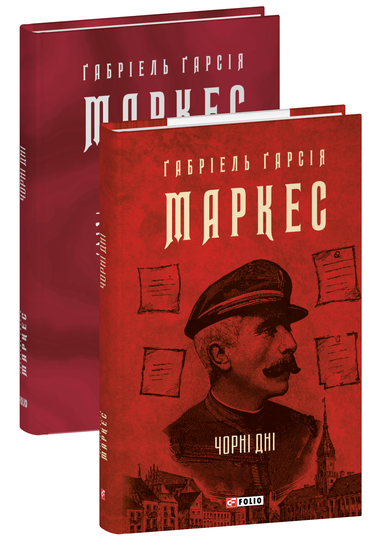 Чорні дні