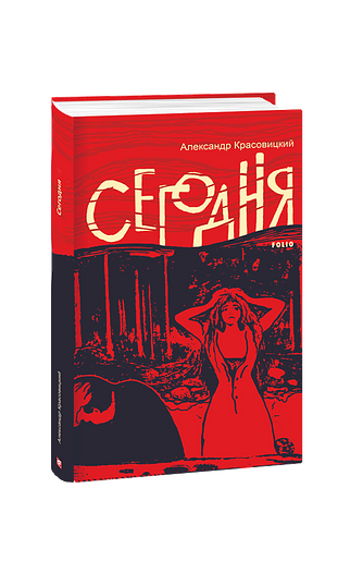 Сегодня