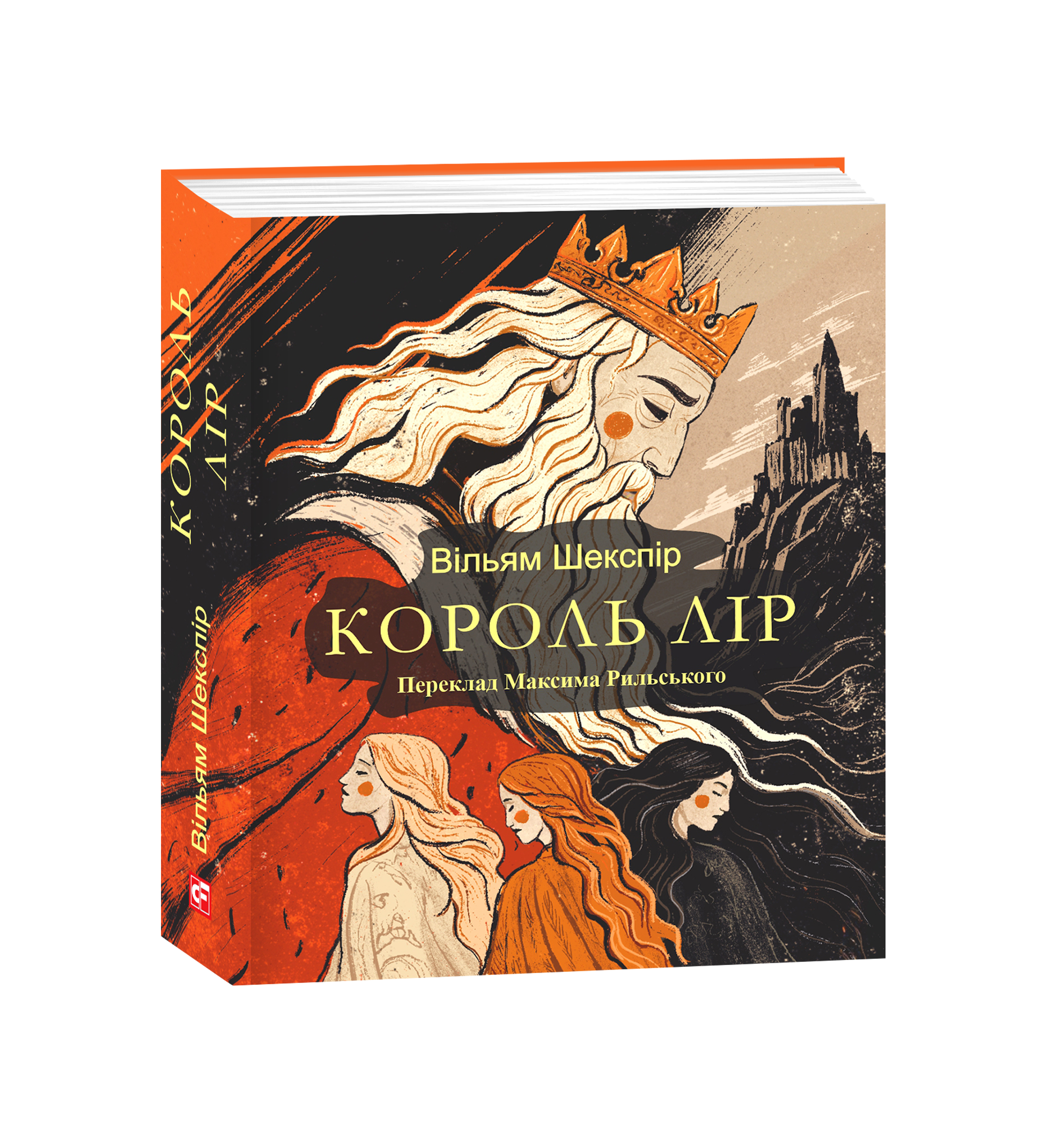 Король Лір