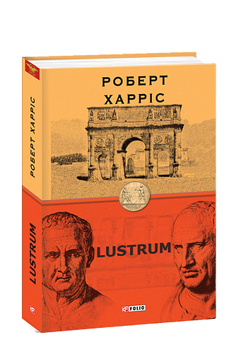 Lustrum