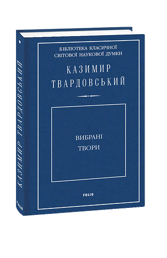 Вибрані твори
