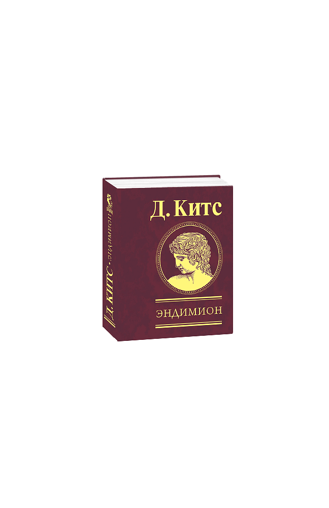 Эндимион