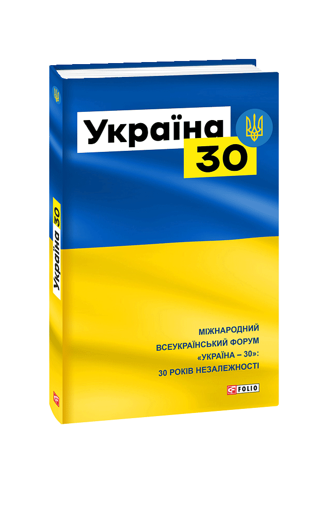 Україна-30