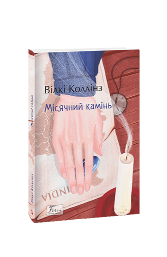 Місячний камінь