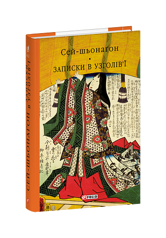Записки в узголів’ї