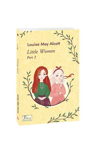 Little Women. Part 2 (з пошкодженням)