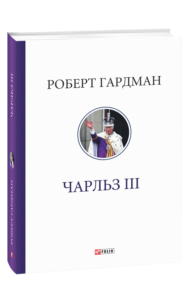 Чарльз ІІІ