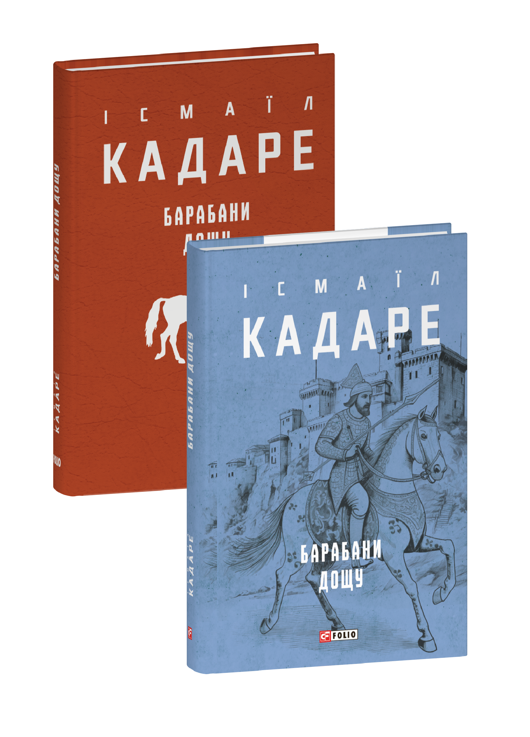 Барабани дощу (з пошкодженням)