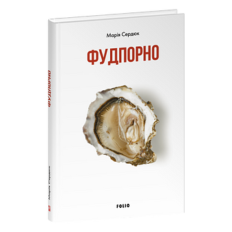 Фудпорно фото