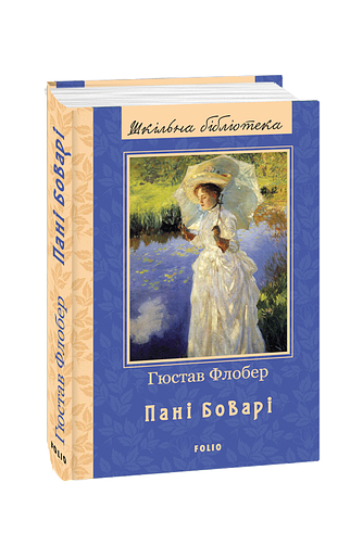 Пані Боварі