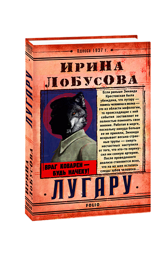 Лугару