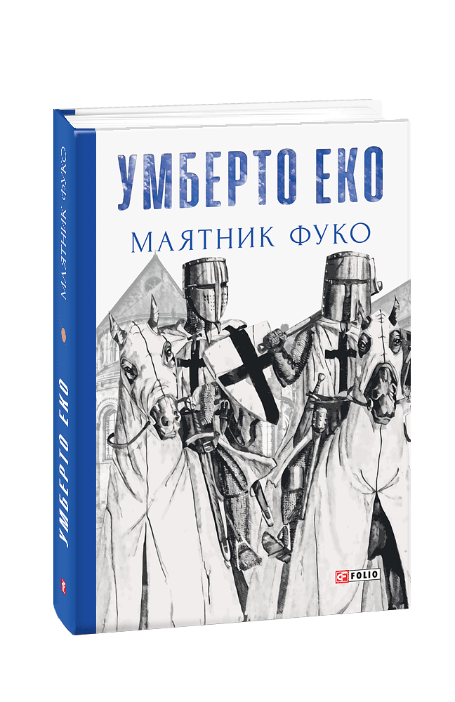 Маятник Фуко
