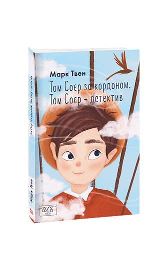 Том Соєр за кордоном. Том Соєр — детектив