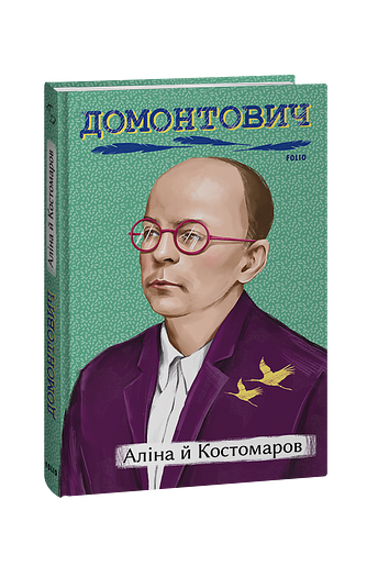 Аліна й Костомаров