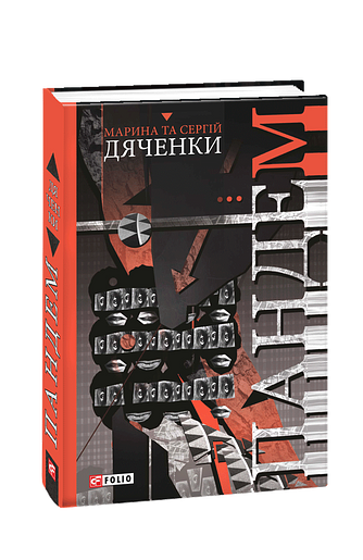 Пандем
